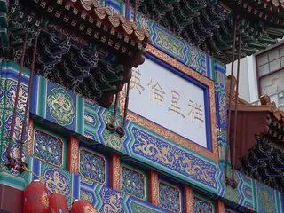 Chinatown, London