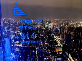 King Power Mahanakhon, Bangkok